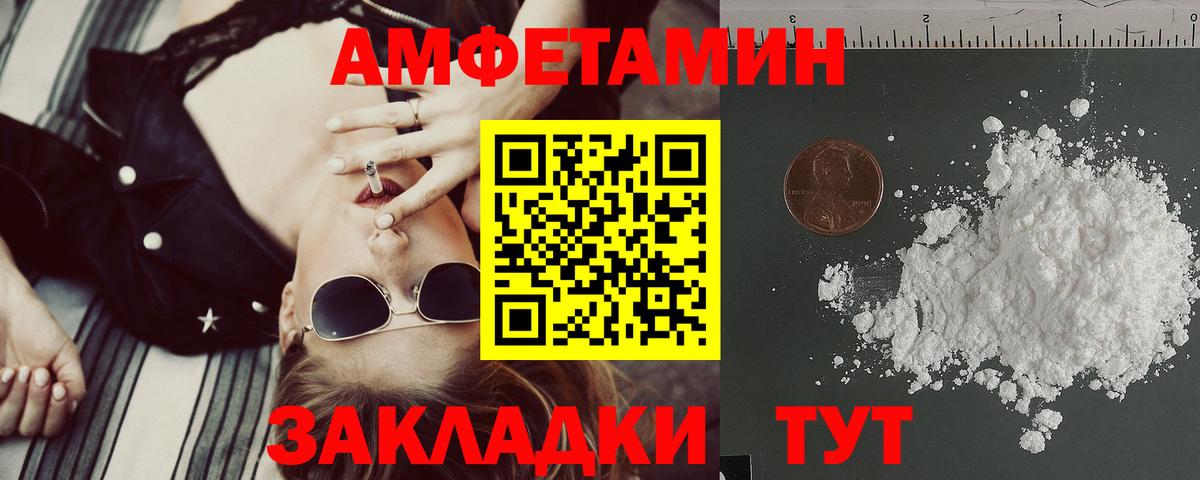 Удомля  АМФ  АМФ  Амфетамин 98%  Вход с VPN 