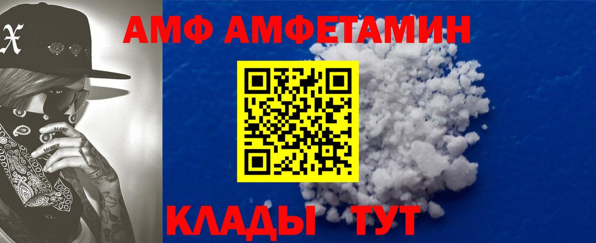 Amphetamine 97%  АМФЕТАМИН  Удомля 