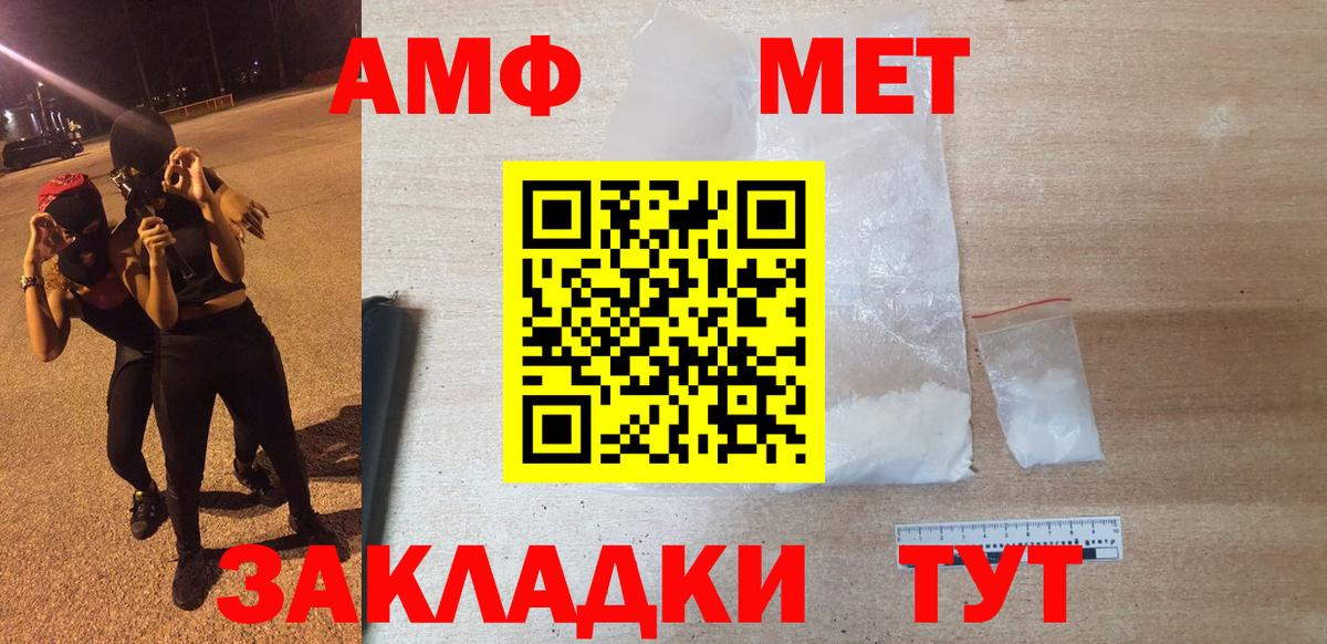 АМФЕТАМИН 97% Удомля