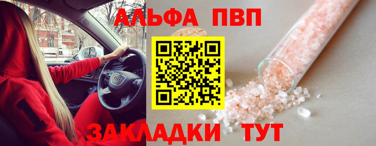 Alpha PVP кристаллы Удомля