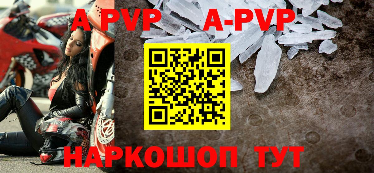 A PVP VHQ  где купить наркотик  Удомля  Альфа ПВП VHQ 
