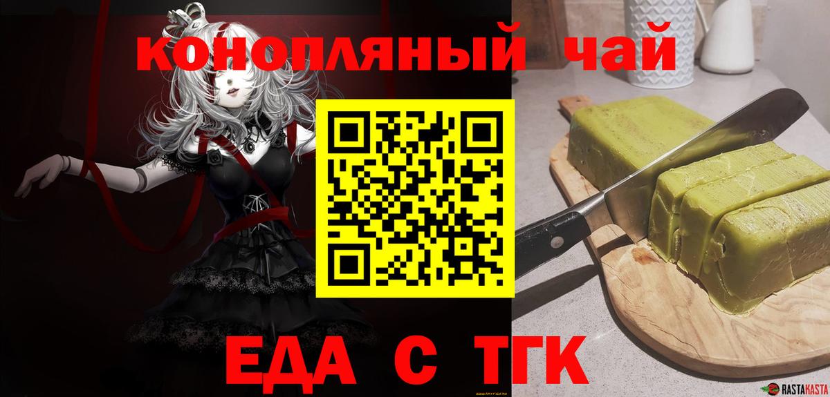 Cannafood конопля  Удомля 