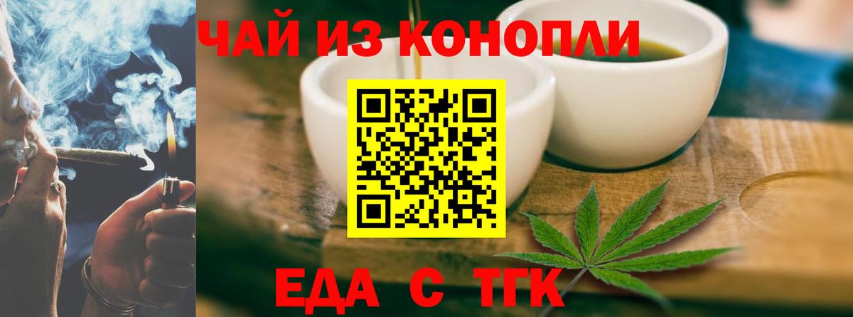 Canna-Cookies марихуана Удомля