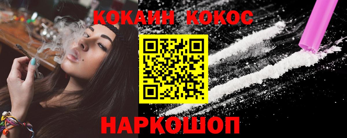 Cocaine Эквадор Удомля