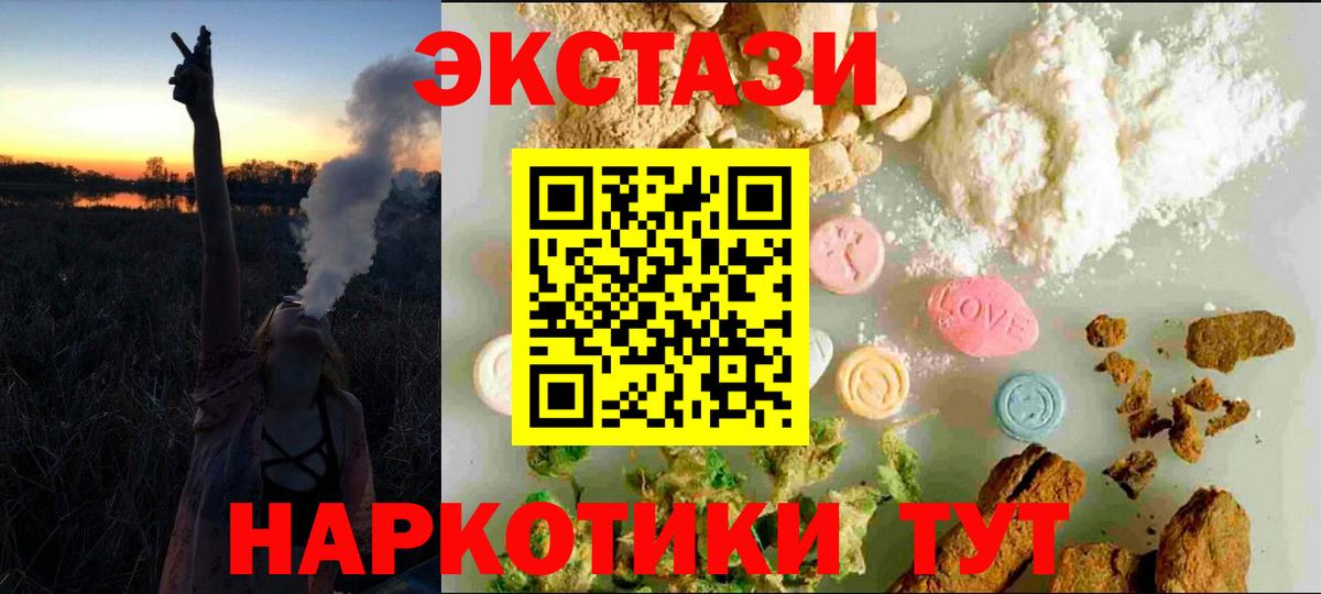 Экстази  Вход с VPN  Удомля  Ecstasy круглые 