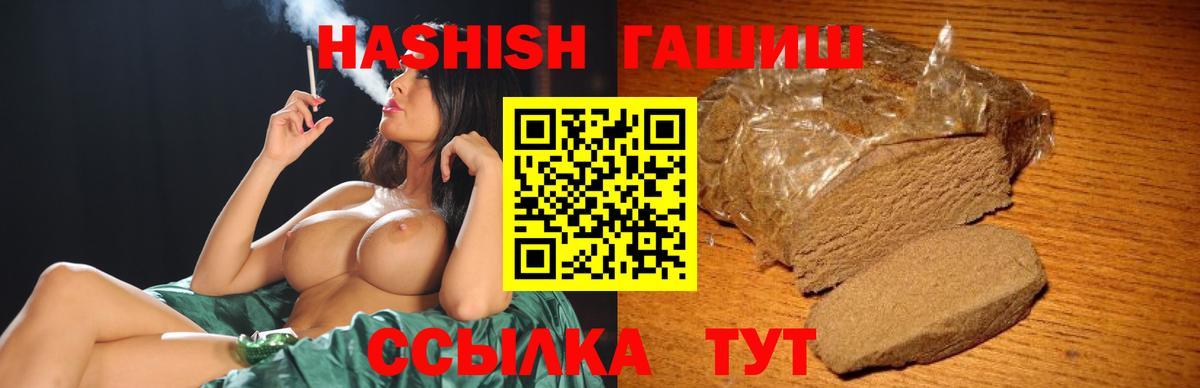 ГАШ хэш Удомля