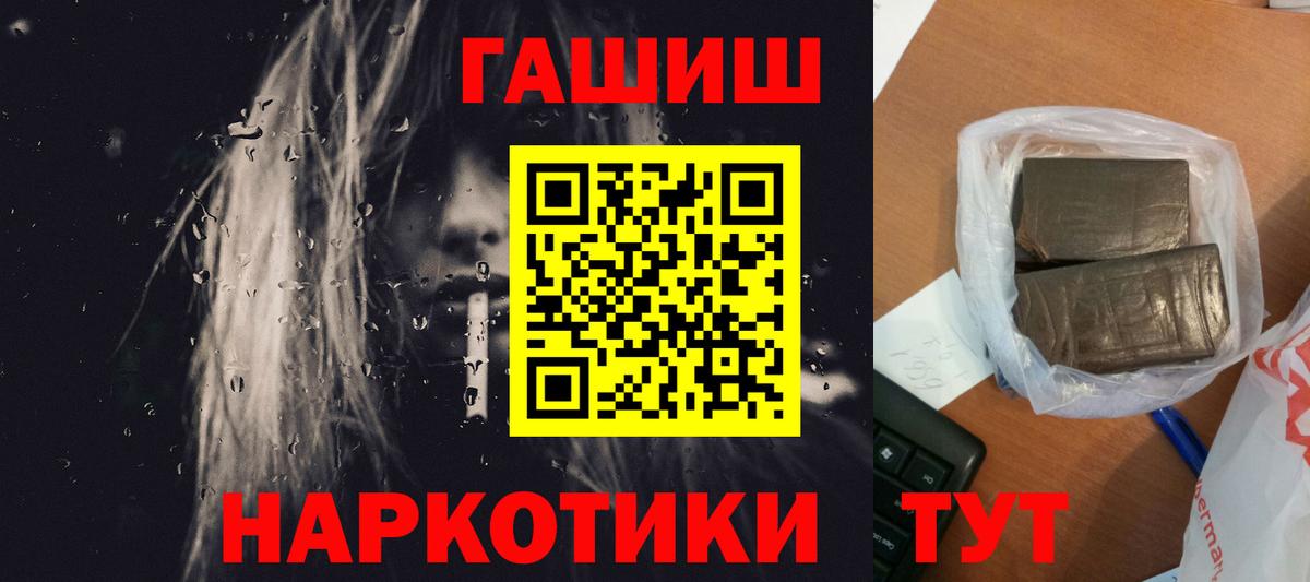 Удомля  Гашиш индика сатива  ГАШИШ Ice-O-Lator  Вход с VPN 