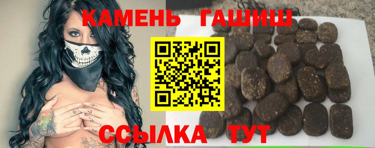 ГАШ  Гашиш гарик  Удомля  ГАШИШ индика сатива 