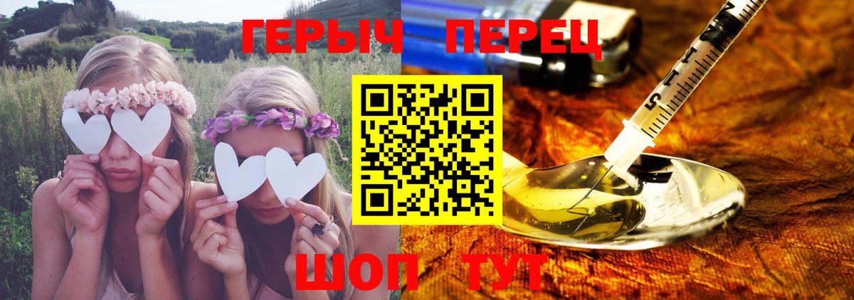 Героин Heroin Удомля