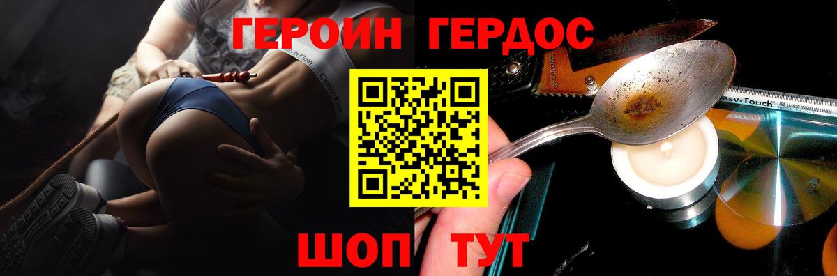 ГЕРОИН гречка  Вход с VPN  Героин  Удомля 
