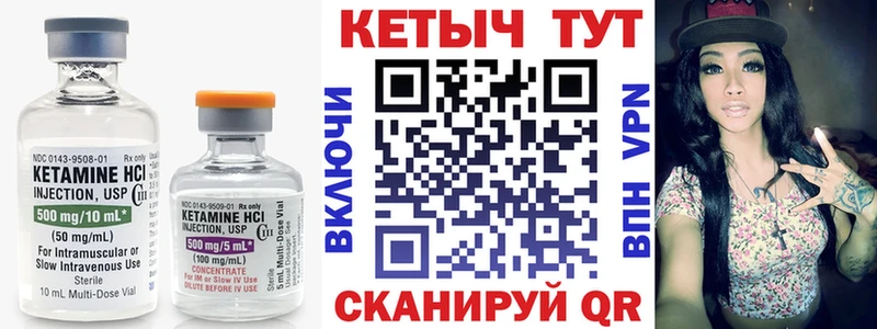 купить наркотик  кракен вход  КЕТАМИН VHQ  Удомля 