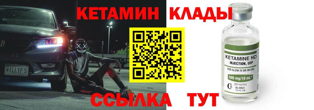 КЕТАМИН VHQ  Вход с VPN  Удомля  КЕТАМИН ketamine 