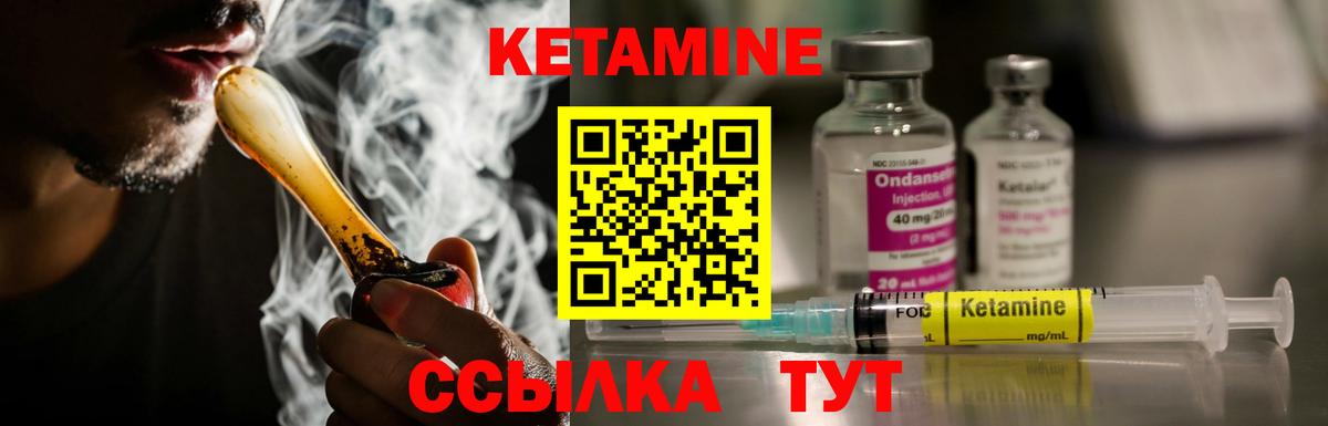 Кетамин ketamine  Удомля  hydra зеркало  Кетамин VHQ 