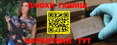 метамфетамин Гусев