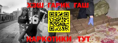 гашишное масло Балахна