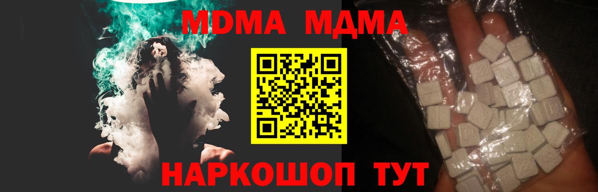 МДМА crystal  МДМА  Удомля  MDMA кристаллы 