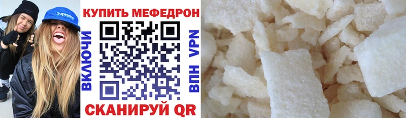 Меф мяу мяу  mega ссылки  Удомля 