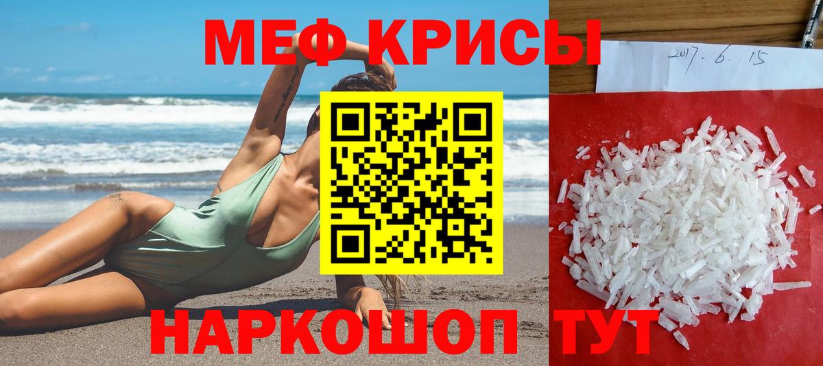 Удомля  МЯУ-МЯУ кристаллы  МЕФ  даркнет сайт  МЯУ-МЯУ 4 MMC  Вход с VPN 