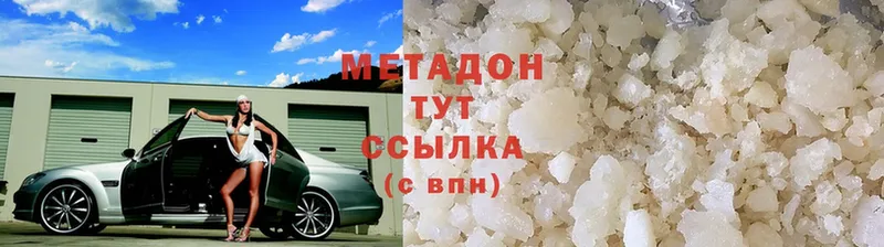 МЕТАДОН кристалл  Удомля 