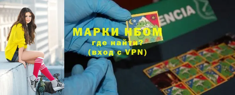 Марки NBOMe 1500мкг  Удомля 