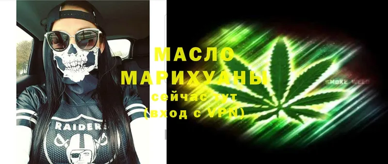 ТГК THC oil  блэк спрут ссылки  Удомля 