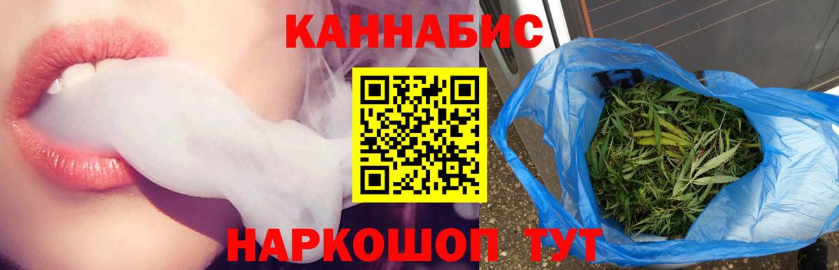 Конопля White Widow Удомля