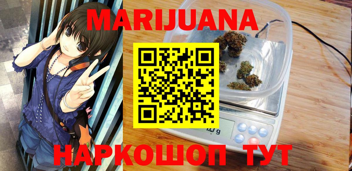Бошки марихуана семена Удомля